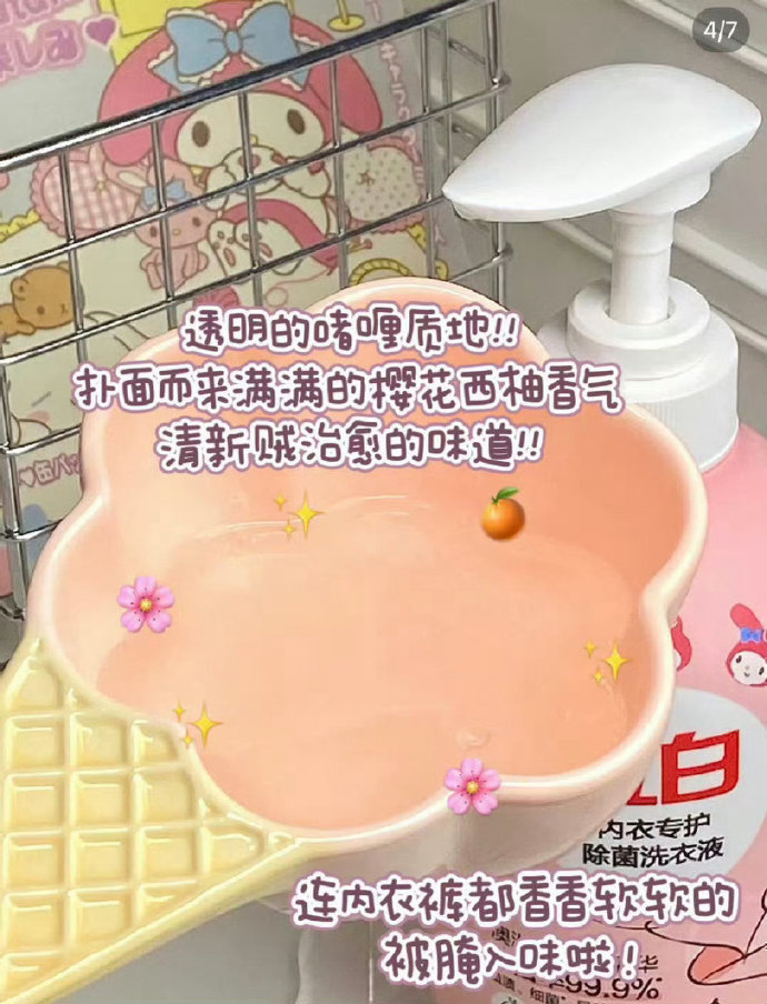 立白内衣洗衣液250g+200g 19.9元 - 折送网