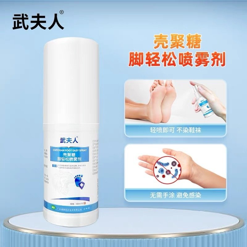 武夫人狼毒草本抑菌脚气喷剂60ml 6.9元 - 86线报