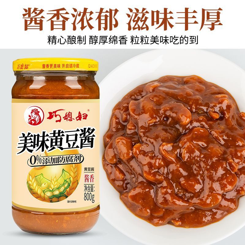 巧媳妇原酿黄豆酱800g+美味酱800g 16.9元 - 线报酷