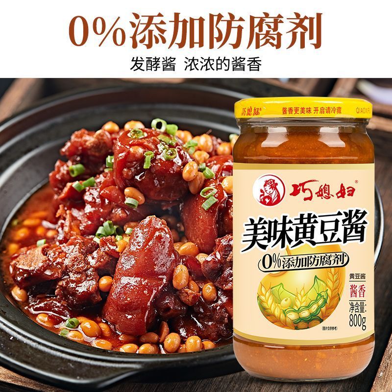 巧媳妇原酿黄豆酱800g+美味酱800g 16.9元 - 线报酷