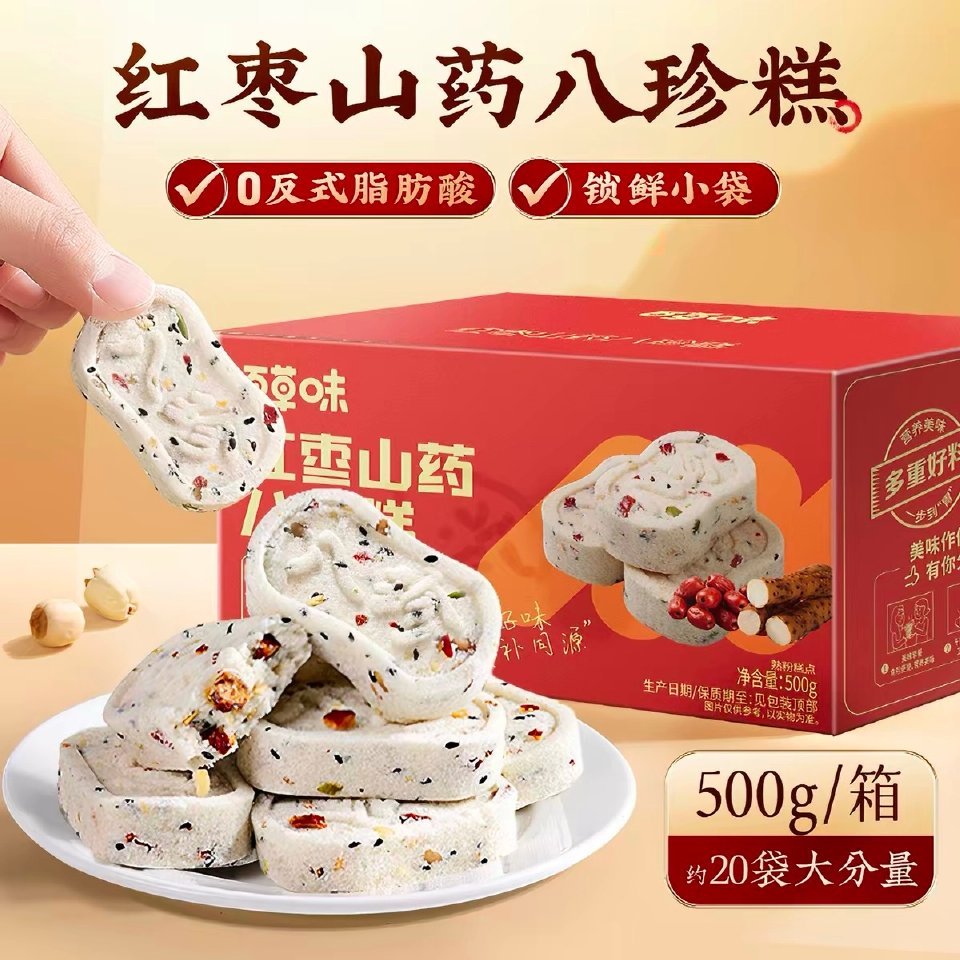 百草味红枣山药八珍糕500g 9.23元 - 86线报