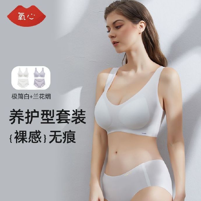 Kissy氧心美肤内衣内裤*2套 68.9元 - 线报酷