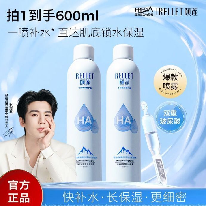 颐莲补水喷雾300ml*2瓶 58元 - 线报酷 颐莲补水喷雾300ml*2瓶 58元 - 线报酷