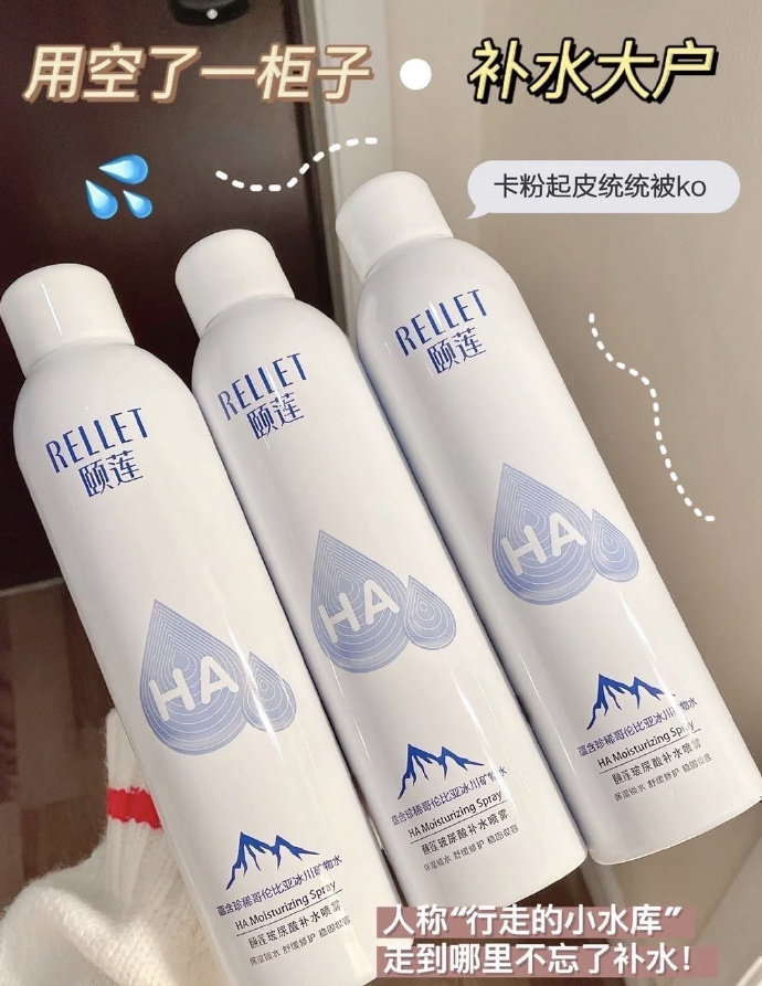 颐莲补水喷雾300ml*2瓶 58元 - 线报酷 颐莲补水喷雾300ml*2瓶 58元 - 线报酷