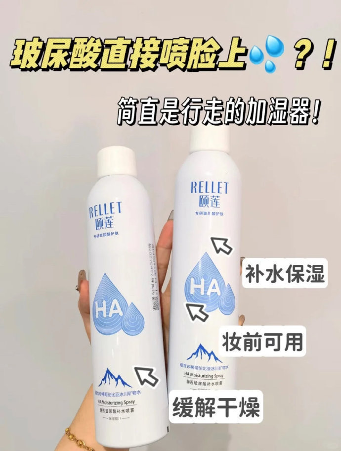 颐莲补水喷雾300ml*2瓶 58元 - 线报酷 颐莲补水喷雾300ml*2瓶 58元 - 线报酷