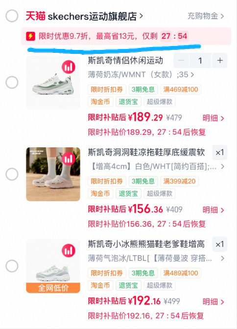 斯凯奇小冰熊 192元,斯凯奇洞洞鞋 156元,奶茶熊3代仙芋奶冻 189元 - 86线报 斯凯奇小冰熊 192元,斯凯奇洞洞鞋 156元,奶茶熊3代仙芋奶冻 189元 - 86线报