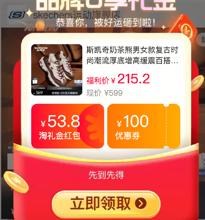 斯凯奇小冰熊 192元,斯凯奇洞洞鞋 156元,奶茶熊3代仙芋奶冻 189元 - 86线报 斯凯奇小冰熊 192元,斯凯奇洞洞鞋 156元,奶茶熊3代仙芋奶冻 189元 - 86线报