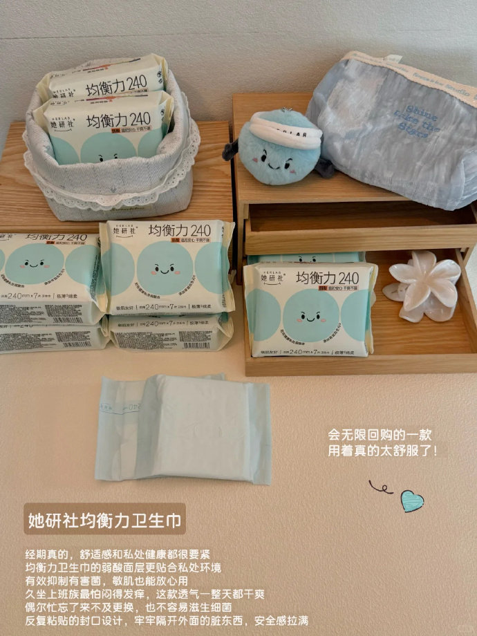 她研社卫生巾任选5包 34元 - 86线报 她研社卫生巾任选5包 34元 - 86线报