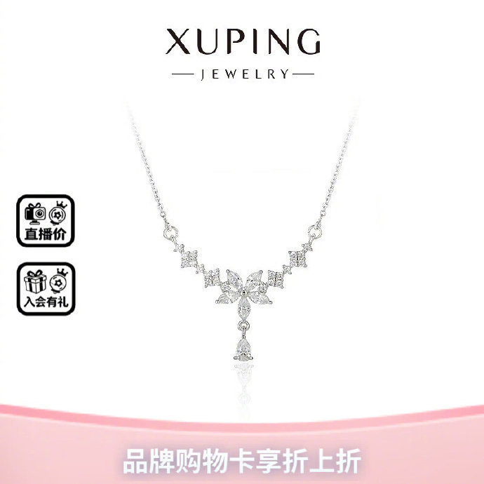 XUPING合金仿金色传承手镯 13.2元，XUPING时尚气质简约优雅戒指 10.6元 - 86线报