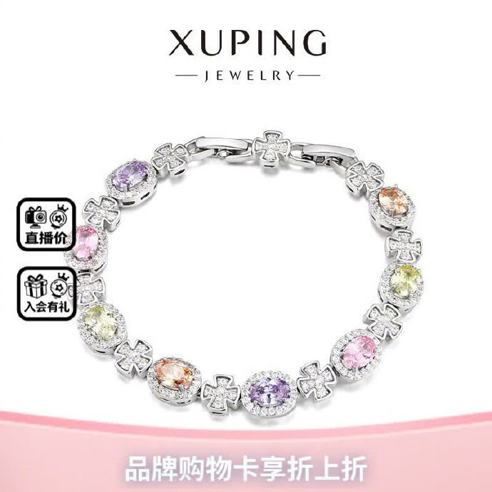 XUPING合金仿金色传承手镯 13.2元，XUPING时尚气质简约优雅戒指 10.6元 - 86线报