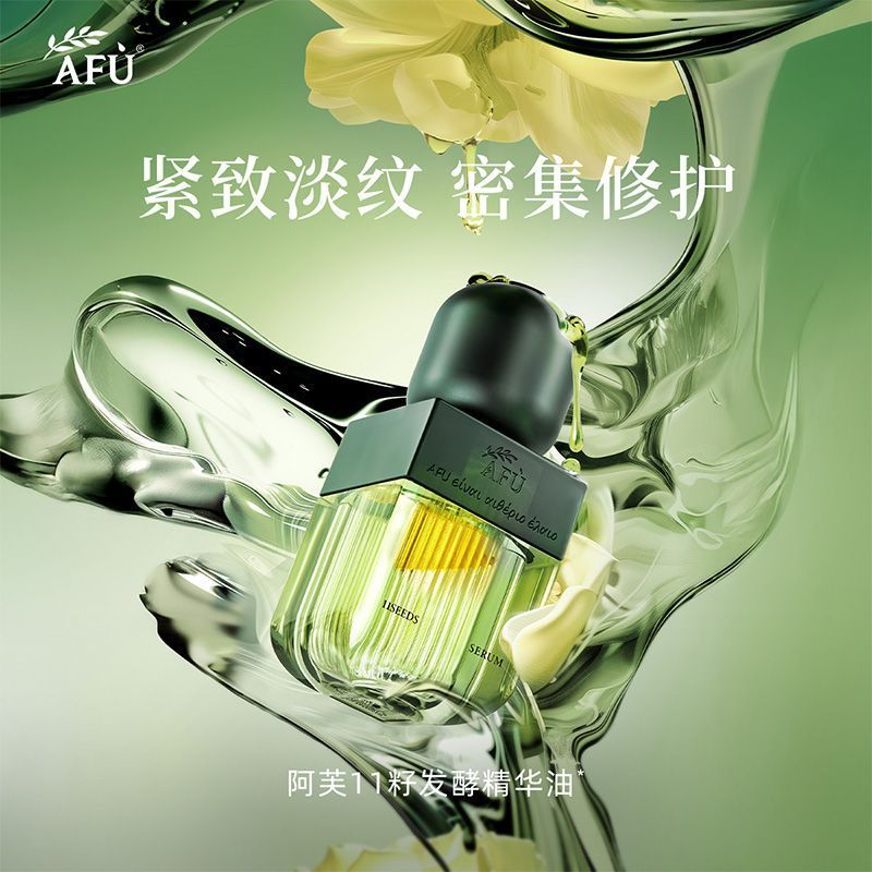 阿芙11籽精华油30ml 60元 - 线报酷 阿芙11籽精华油30ml 60元 - 线报酷
