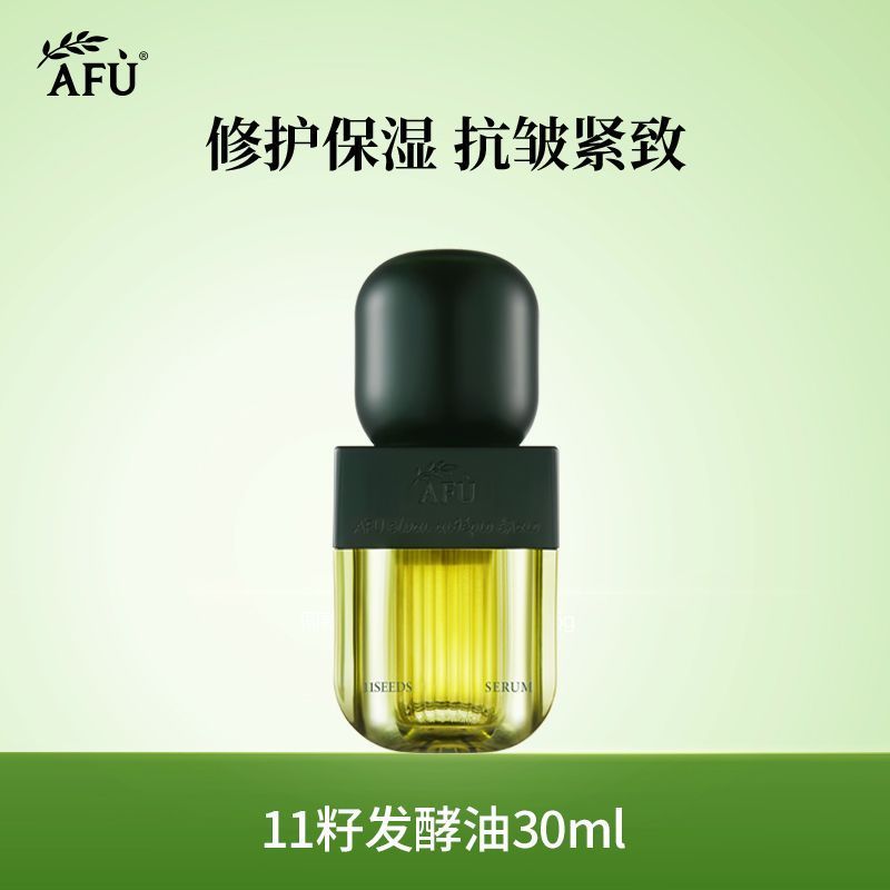 阿芙11籽精华油30ml 60元 - 线报酷 阿芙11籽精华油30ml 60元 - 线报酷