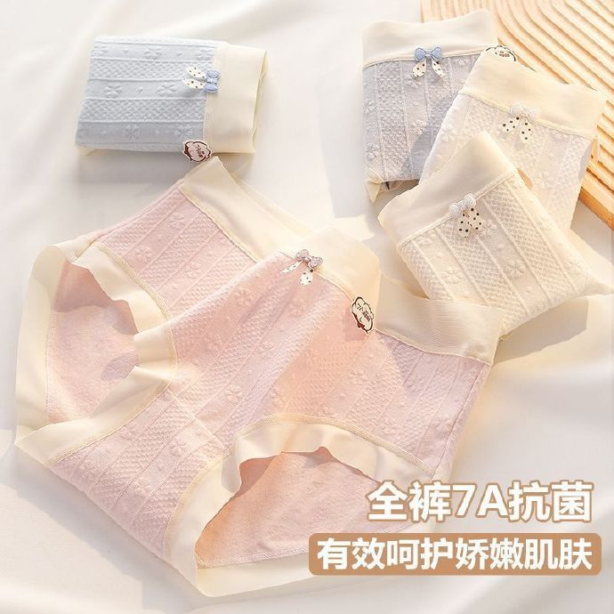 芬腾女士全棉内裤7条 28.9元 - 线报酷