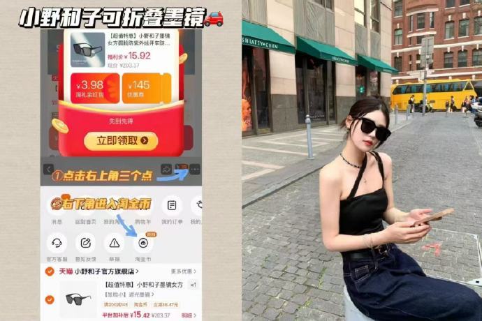 小野和子墨镜太阳眼镜1副 15元 - 86线报