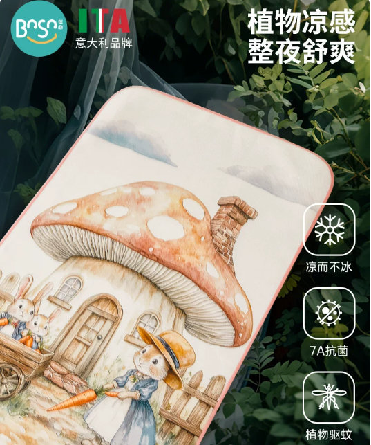 伴心婴儿凉席冰丝凉垫 29元 - 86线报