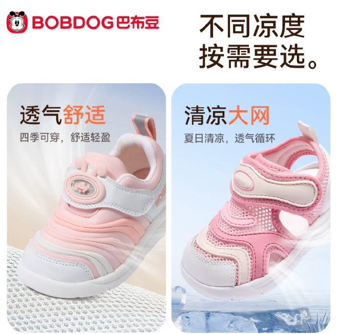 巴布豆女童运动鞋 89元 - 86线报