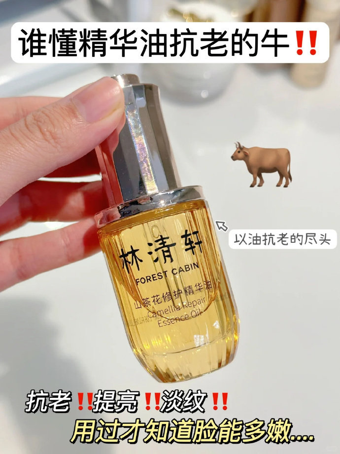 林清轩山茶花3.0精华油50ml 62元 - 86线报