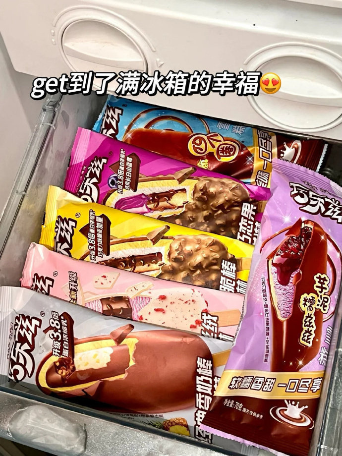 伊利雪糕组合50支 49.9元 - 线报酷