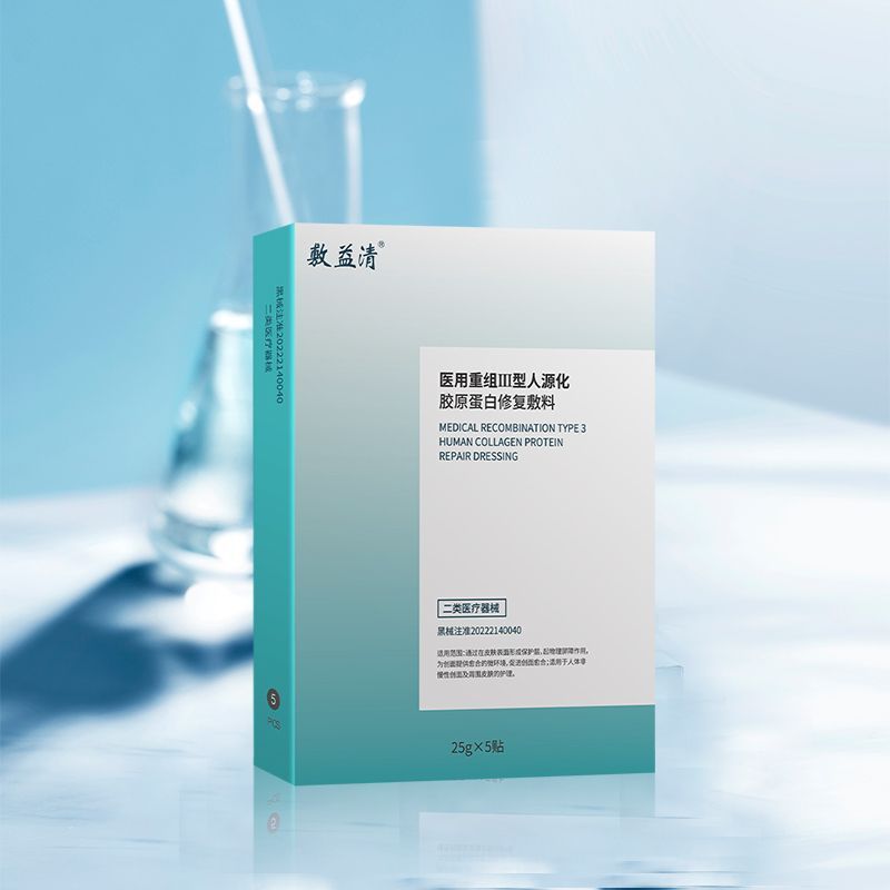 敷益清面膜5片 29.9元 - 线报酷