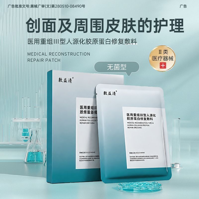 敷益清面膜5片 29.9元 - 线报酷
