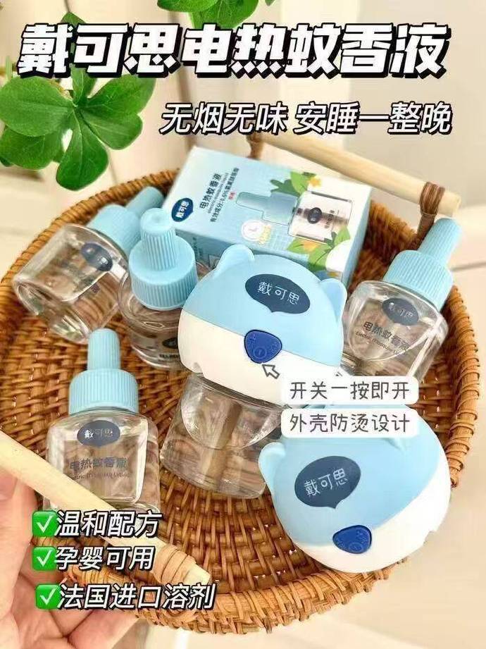 戴可思蚊香液4液+1器 19.9元 - 86线报