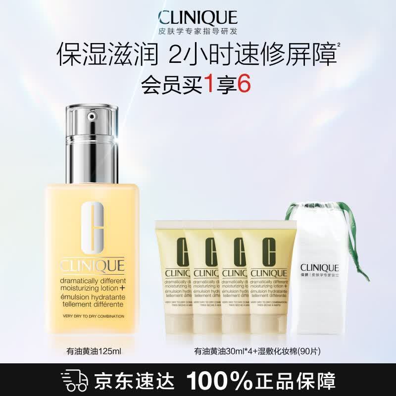 倩碧黄油125ml送120ml赠化妆棉90片 185元 - 86线报