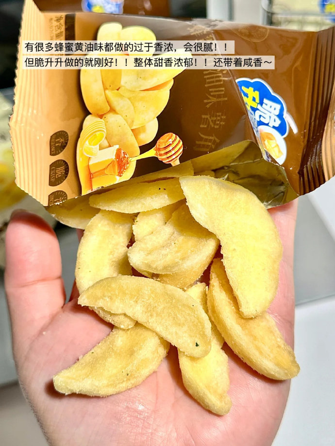 也没人告诉我一个薯角能这么上瘾啊 13.8 脆升升 新薯角10袋约200g - 阿瓜线报网