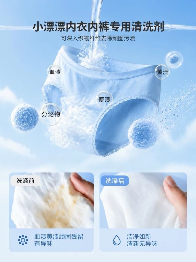小漂漂酵素内衣洗衣液500g 6.7元 - 86线报