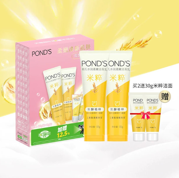 旁氏洁面乳120g*2支+15g*2支 34.66元 - 86线报 旁氏洁面乳120g*2支+15g*2支 34.66元 - 86线报