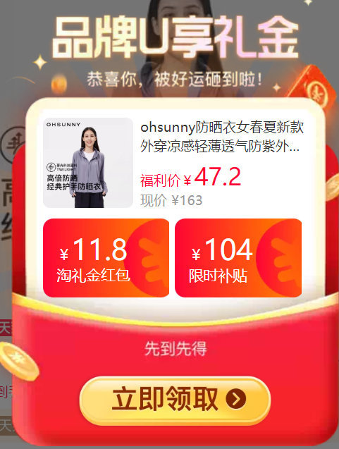 ohsunny防晒衣合集任选常规/修身超多款多色 39.8元 - 86线报 ohsunny防晒衣合集任选常规/修身超多款多色 39.8元 - 86线报