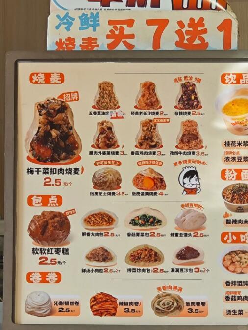 最多撸4斤 一斤才6块 千味央厨早餐速食任选 拍2件 24.8元 各种烧麦 煎饺 - 86线报
