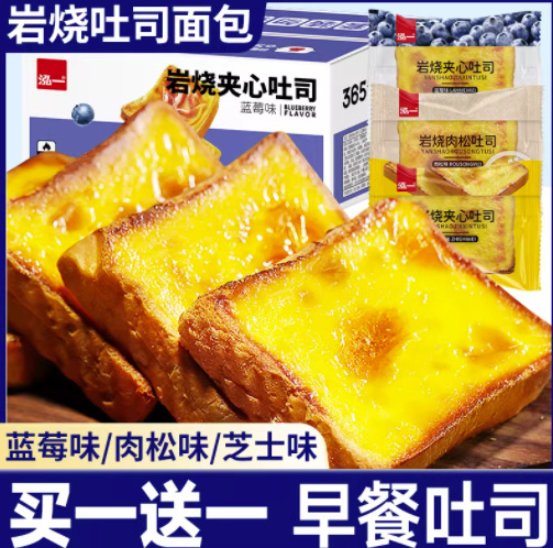 泓一岩烧夹心吐司面包420g/箱 到手2箱 15.9元 - 86线报 泓一岩烧夹心吐司面包420g/箱 到手2箱 15.9元 - 86线报