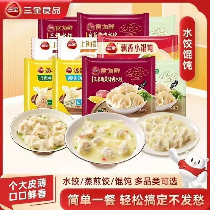 三全早餐面点速食水饺包子任选10件 59元 - 86线报 三全早餐面点速食水饺包子任选10件 59元 - 86线报