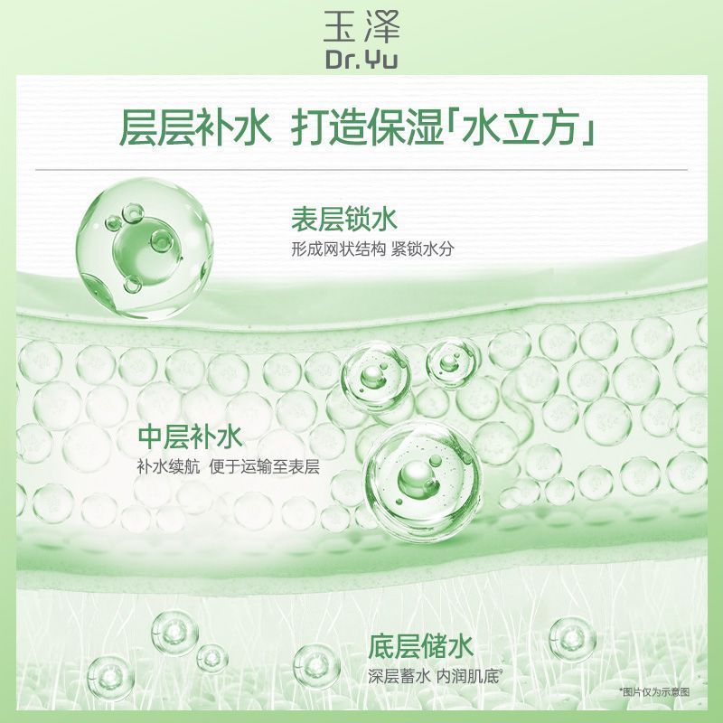 玉泽舒缓高保湿面膜12片 36元 - 线报酷