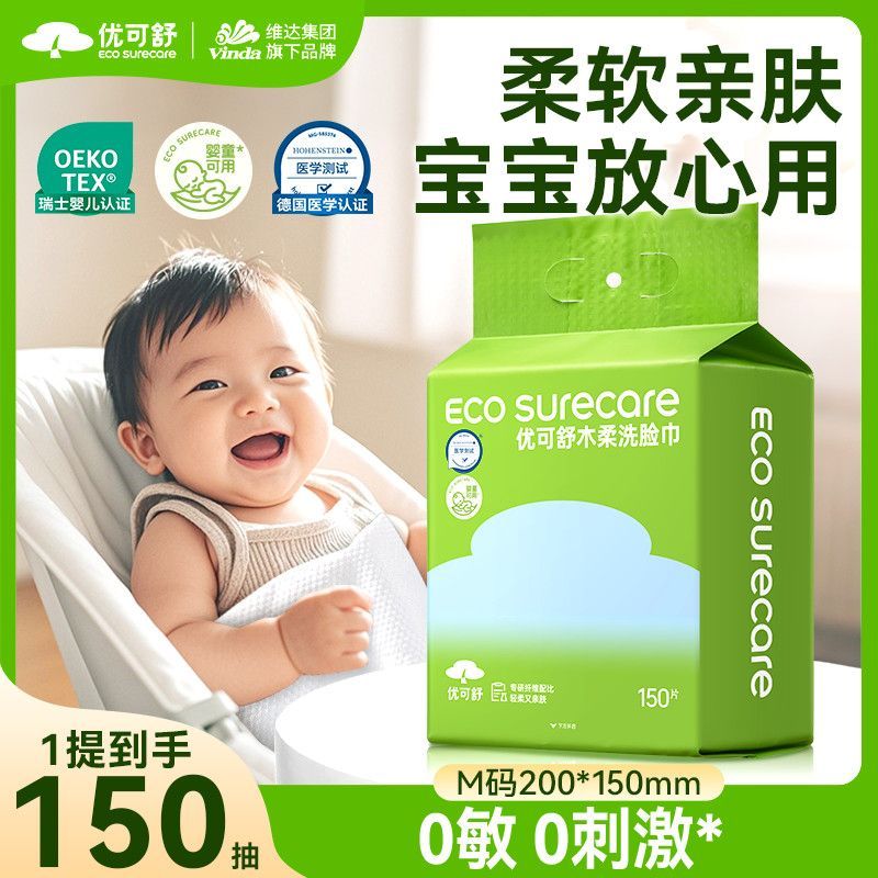 维达优可舒悬挂式一次性150抽洁面巾 18.9元 - 线报酷 维达优可舒悬挂式一次性150抽洁面巾 18.9元 - 线报酷