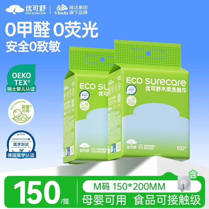 维达优可舒悬挂式一次性150抽洁面巾 18.9元 - 线报酷 维达优可舒悬挂式一次性150抽洁面巾 18.9元 - 线报酷