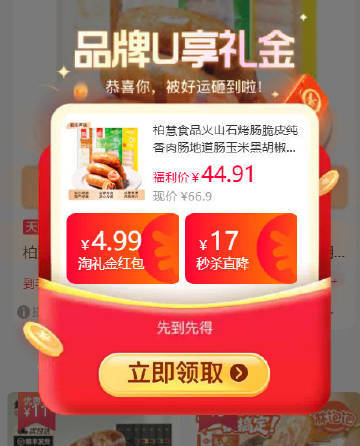 柏慧烤肠500g×3袋共24根 38.07元 - 86线报