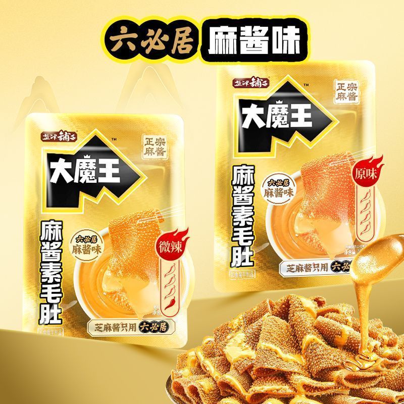 盐津铺子大魔王麻酱素毛肚50袋 19.9元 - 线报酷