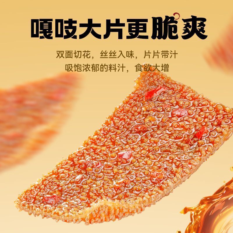 盐津铺子大魔王麻酱素毛肚50袋 19.9元 - 线报酷