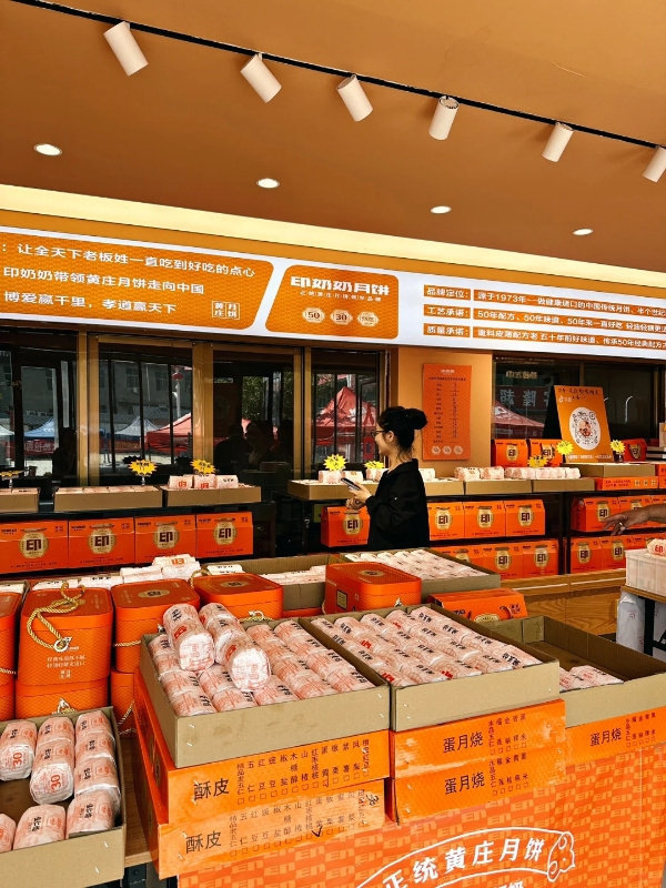 黄庄月饼340g 9.9元 - 86线报