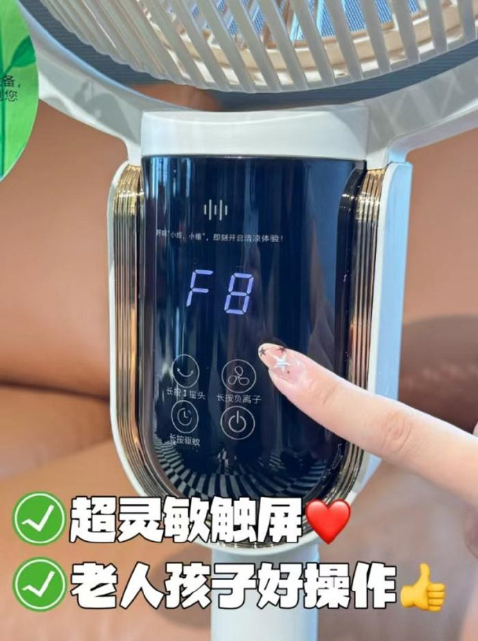 创维智能语音循环扇 133.9元 - 86线报