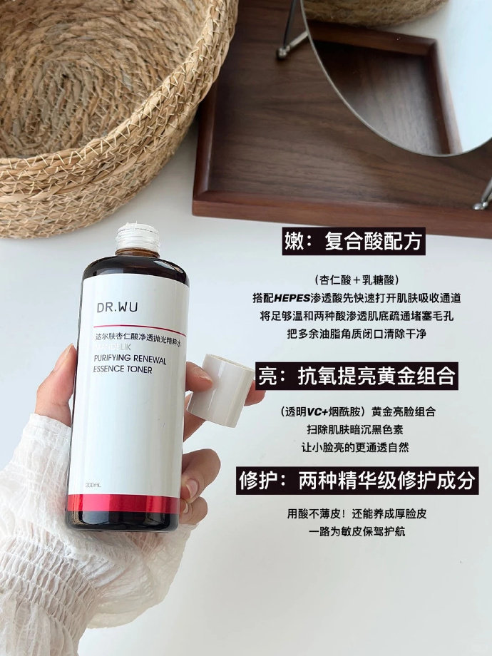 DRWU达尔肤杏仁酸抛光爽肤水50+100mL双瓶装 106.6元 - 86线报 DRWU达尔肤杏仁酸抛光爽肤水50+100mL双瓶装 106.6元 - 86线报