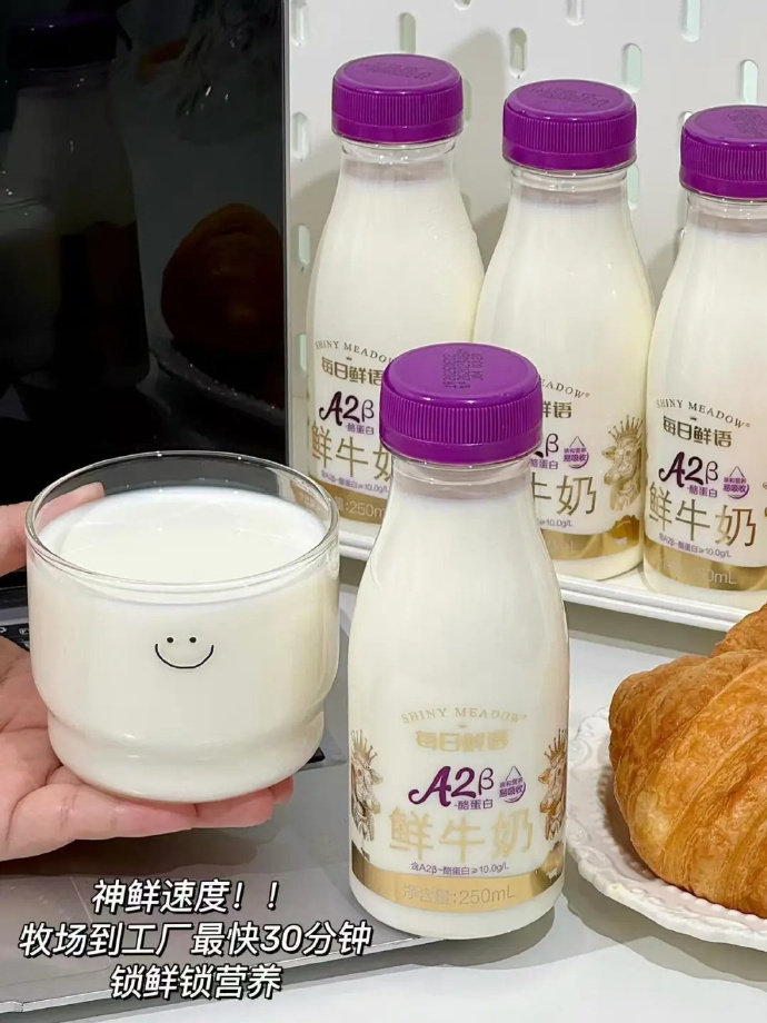 每日鲜语鲜牛奶185ml*5瓶+A2型鲜奶185ml*5瓶 30.92元 - 86线报