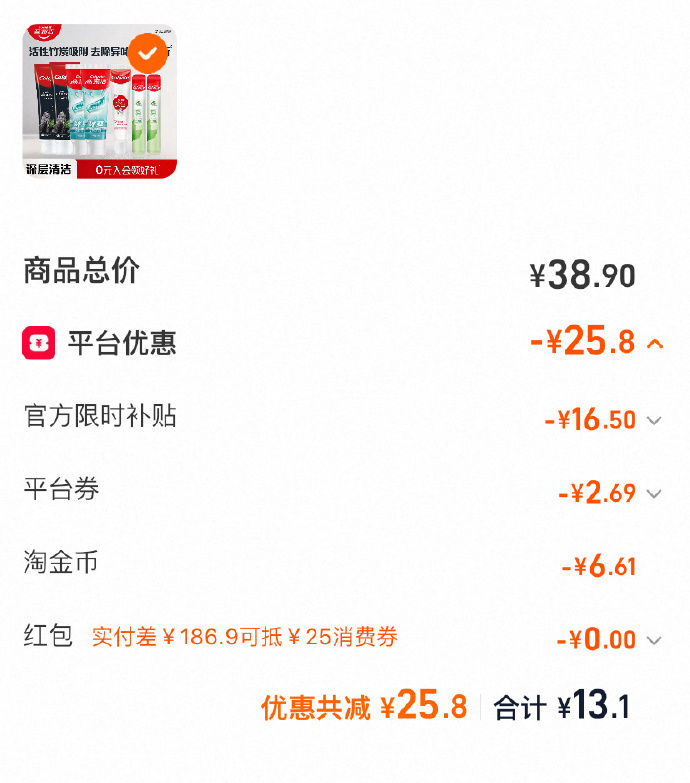 高露洁竹炭牙膏组合5支+赠品 13.1元 - 86线报