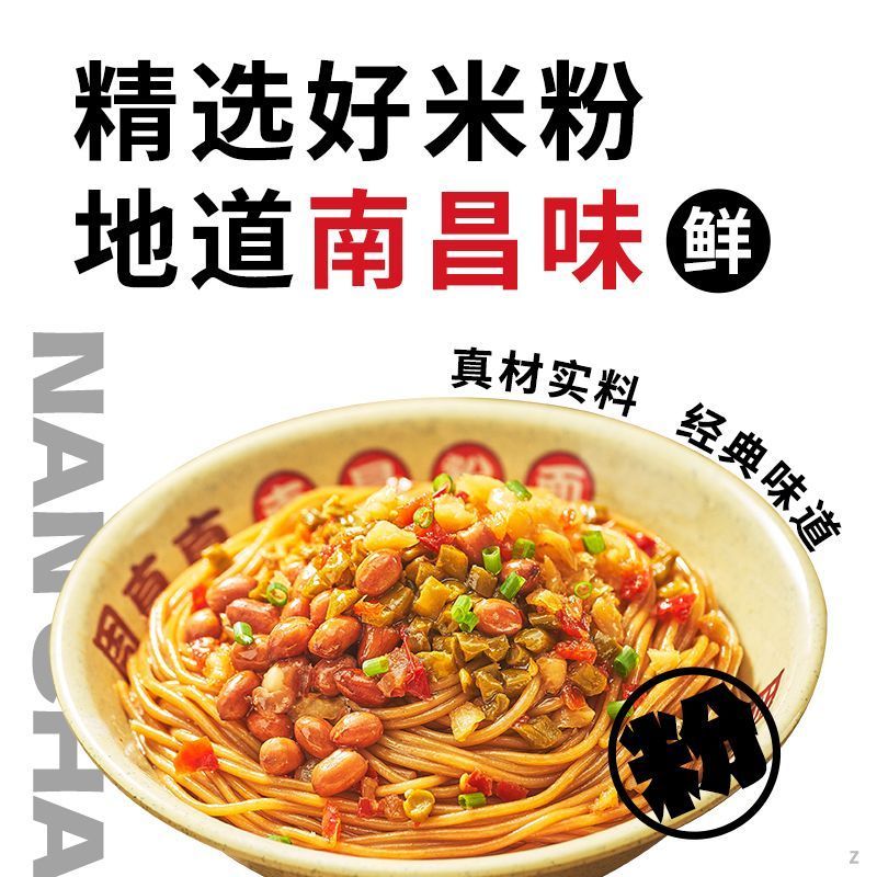 周真真南昌米粉7盒 29.9元 - 线报酷