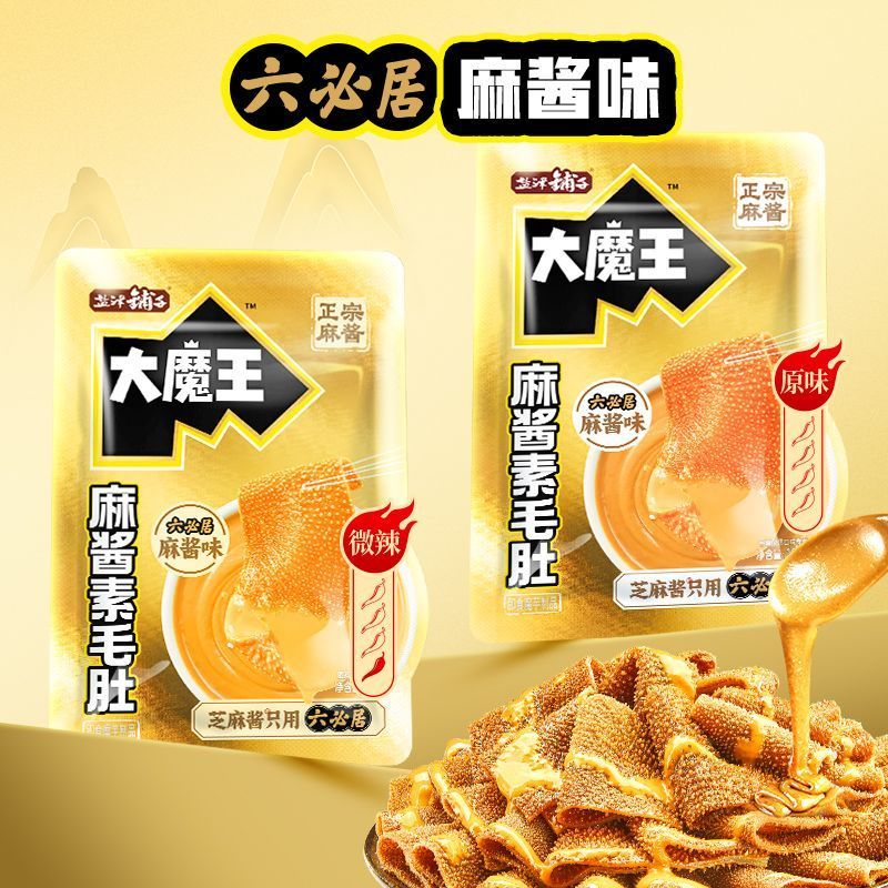 盐津铺子大魔王麻酱素毛肚50袋 19.9元 - 线报酷