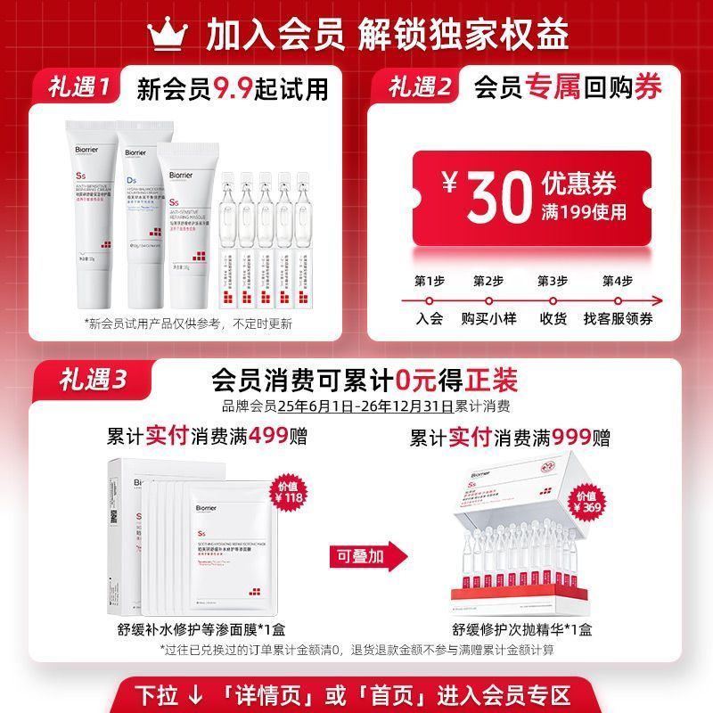 珀芙研水润平衡倍护霜80g*2支 29.9元 - 线报酷