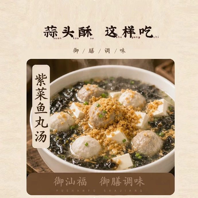 御汕福正宗蒜头酥100g*2瓶 12.7元 - 线报酷