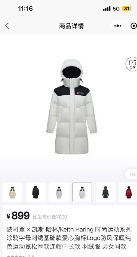 波司登长款羽绒服 496元 - 86线报