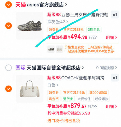 COACH蔻驰手提单肩斜挎包 879.57元 - 86线报